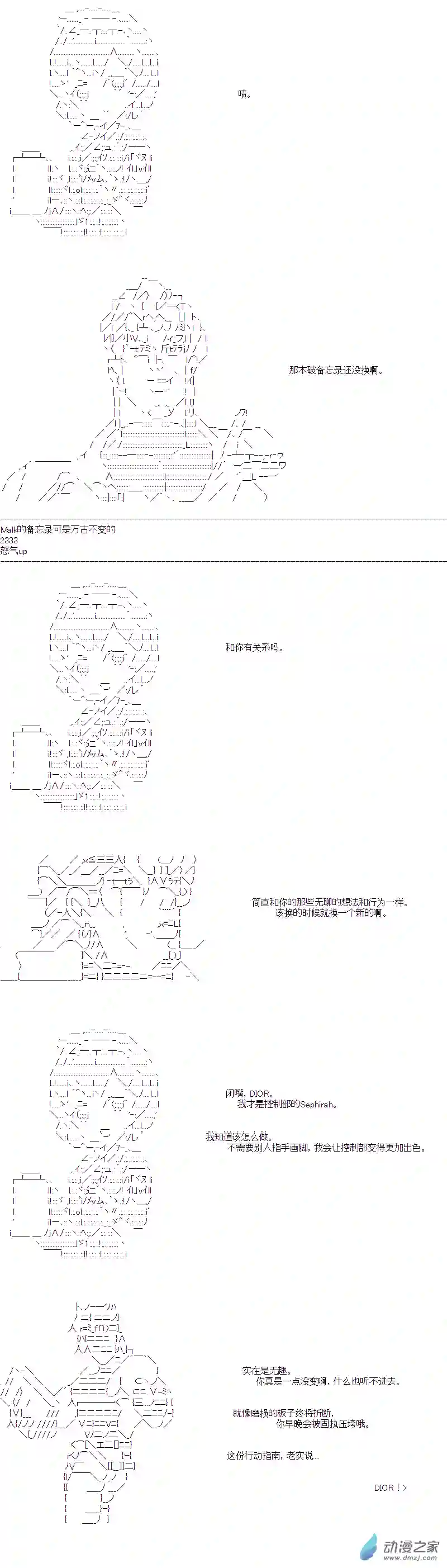 DIOR在脑叶公司指导新人员工第03话