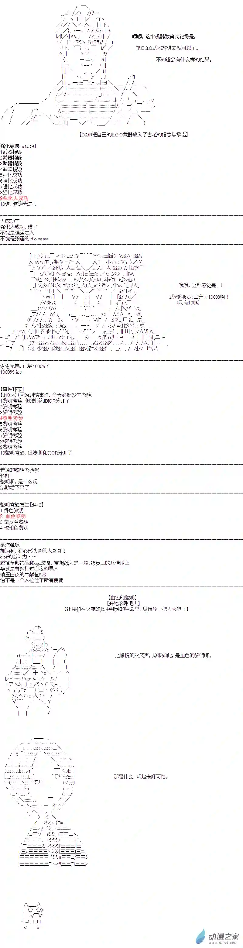 DIOR在脑叶公司指导新人员工第04话