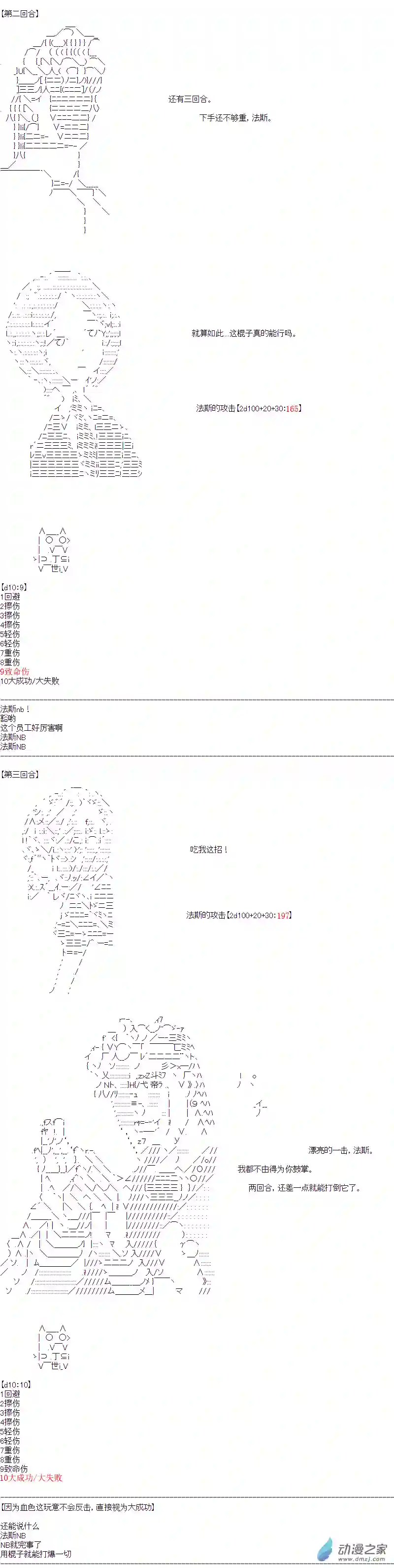 DIOR在脑叶公司指导新人员工第04话