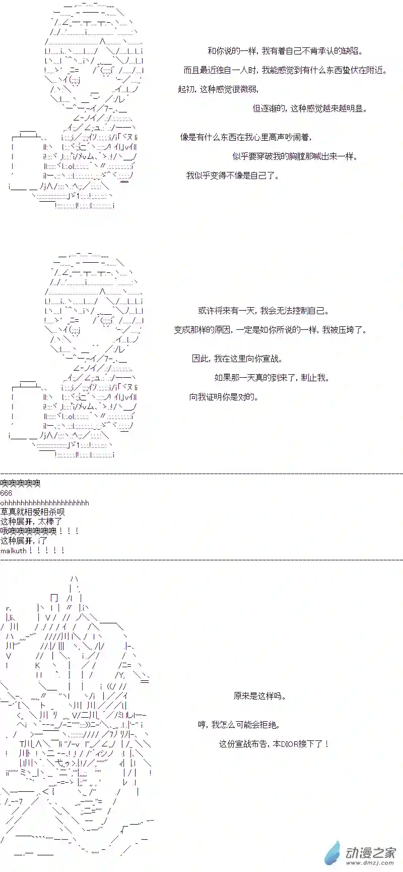 DIOR在脑叶公司指导新人员工第04话