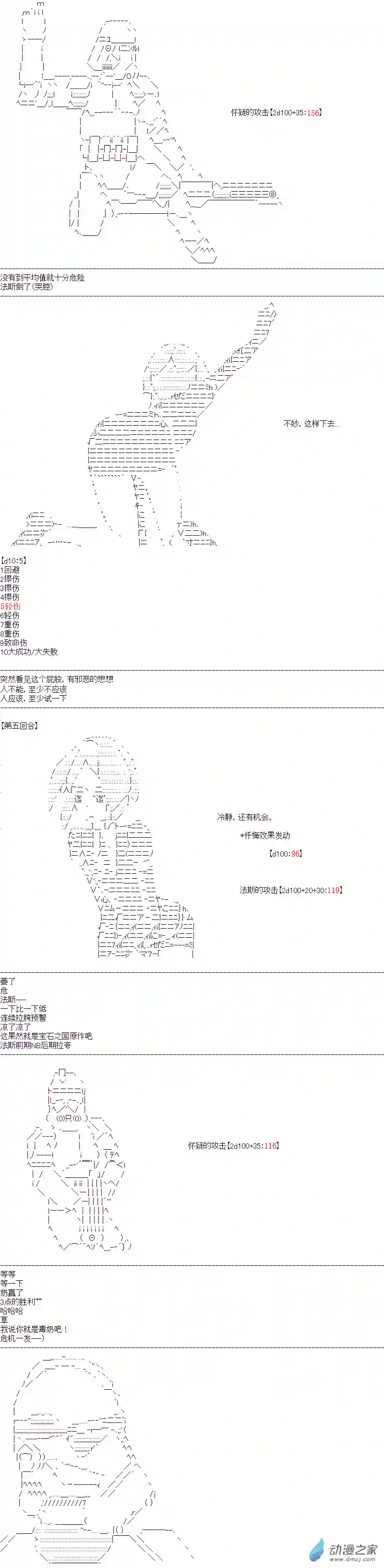 DIOR在脑叶公司指导新人员工第05话