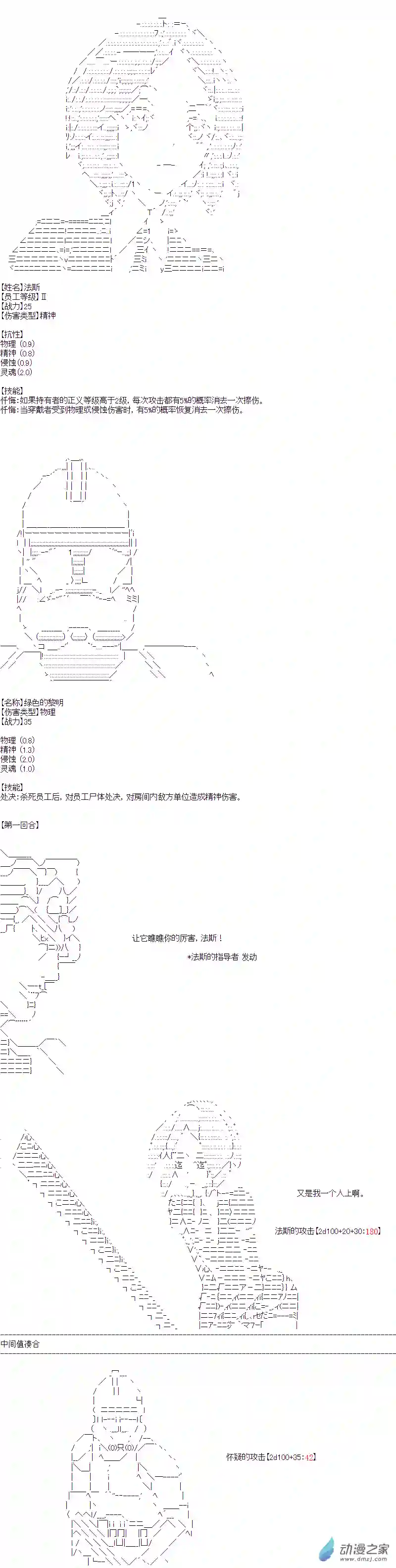 DIOR在脑叶公司指导新人员工第05话