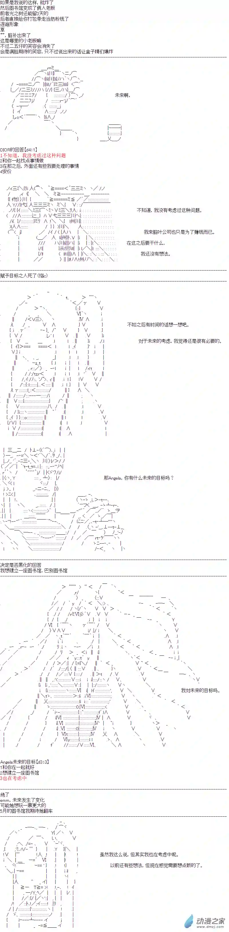 DIOR在脑叶公司指导新人员工第09话