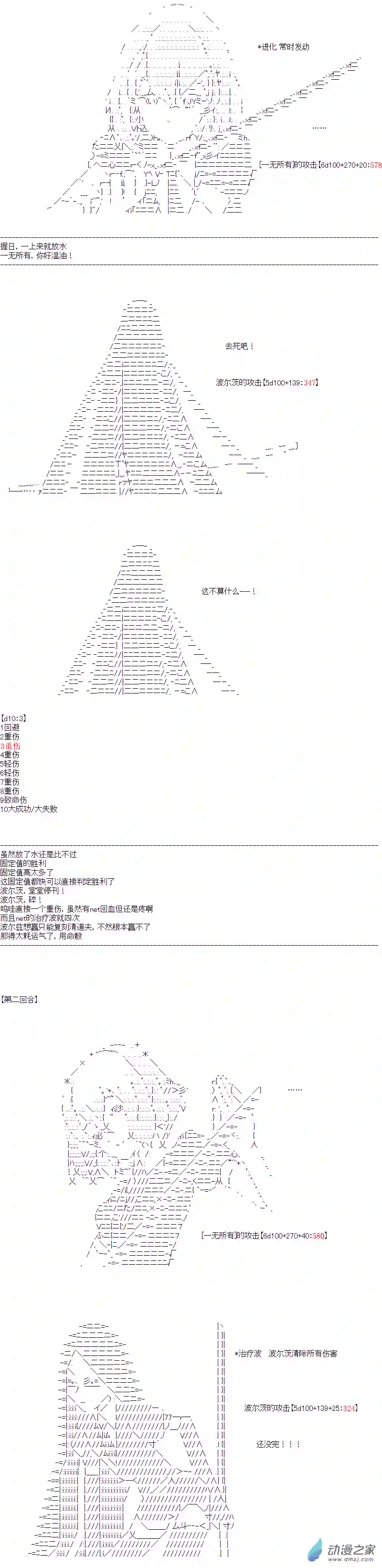 DIOR在脑叶公司指导新人员工第21话