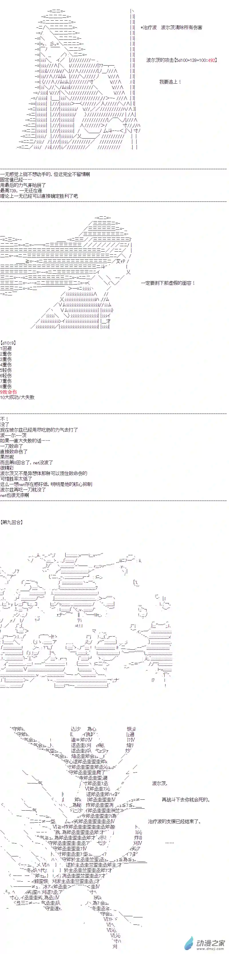 DIOR在脑叶公司指导新人员工第21话