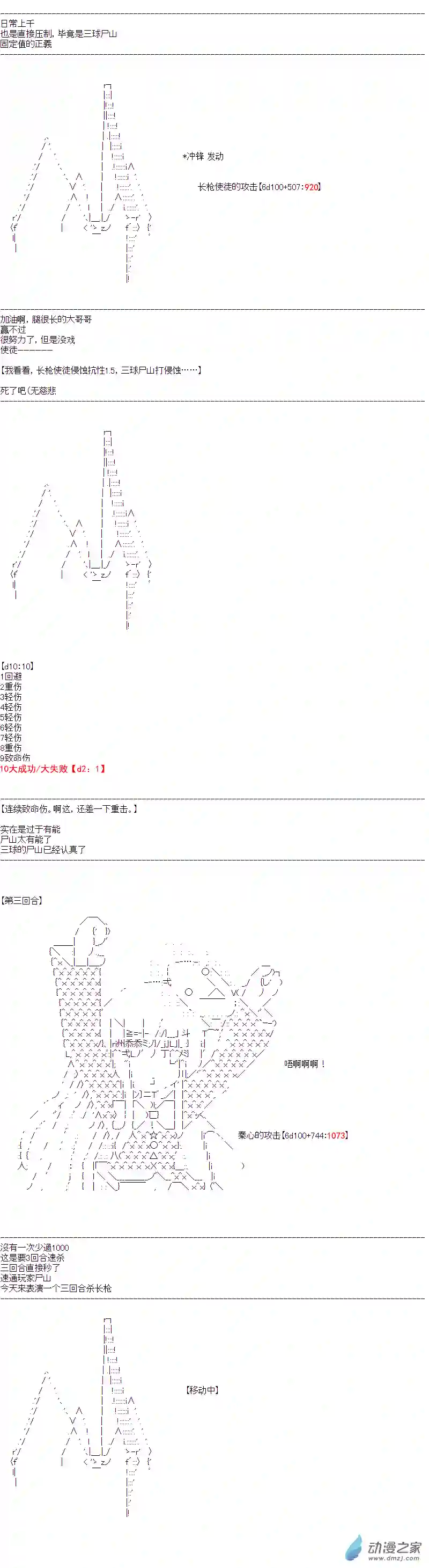 DIOR在脑叶公司指导新人员工第24话