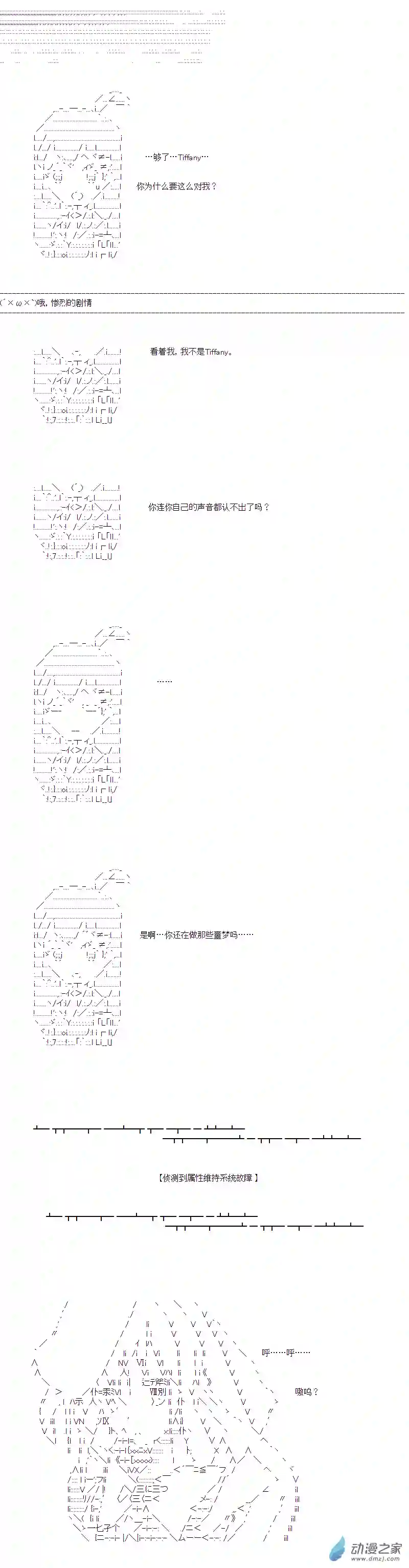 DIOR在脑叶公司指导新人员工第28话
