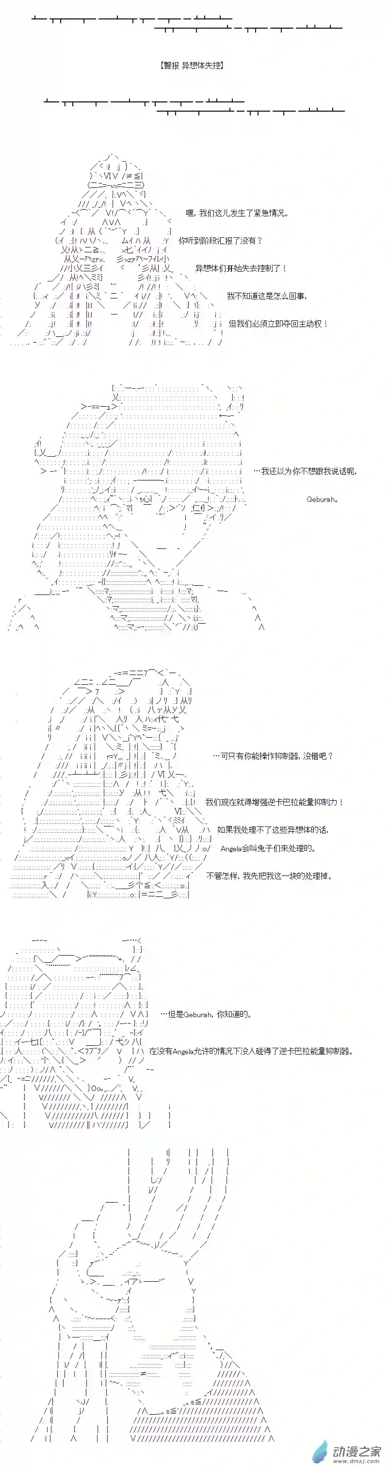 DIOR在脑叶公司指导新人员工第30话