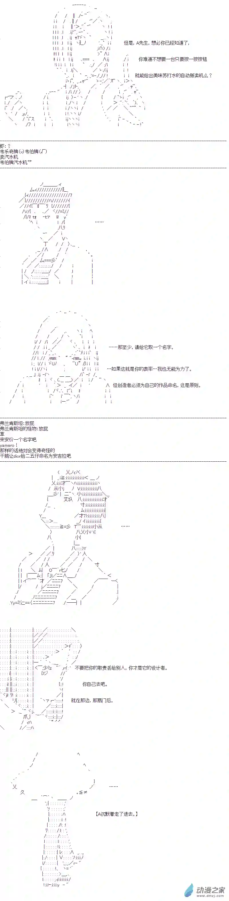 DIOR在脑叶公司指导新人员工第30话