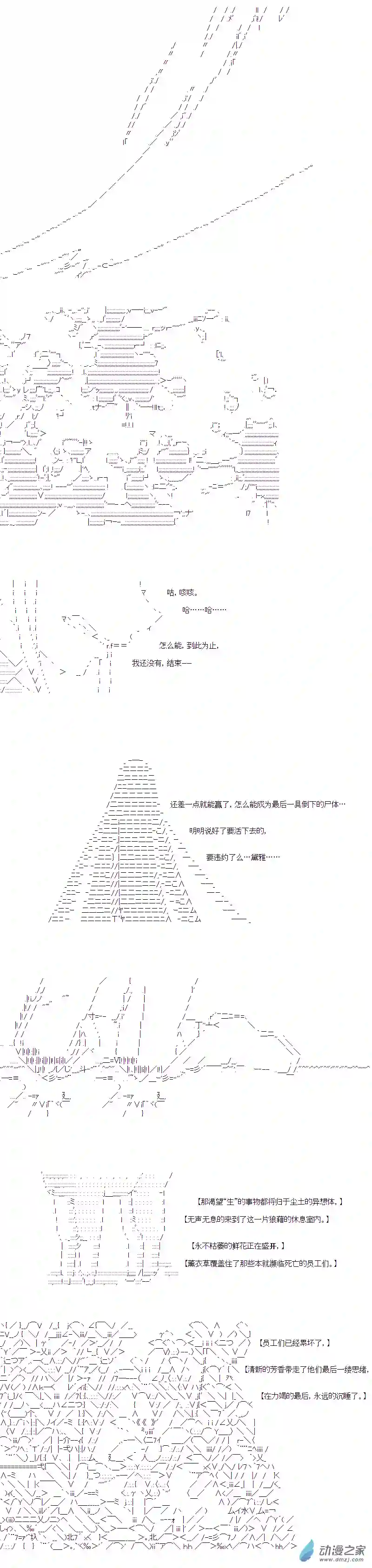 DIOR在脑叶公司指导新人员工第30话