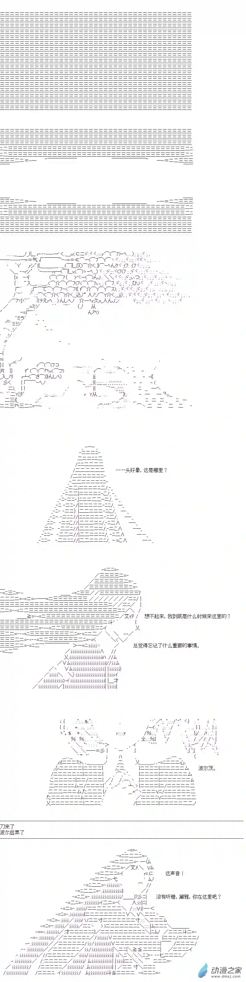 DIOR在脑叶公司指导新人员工第30话