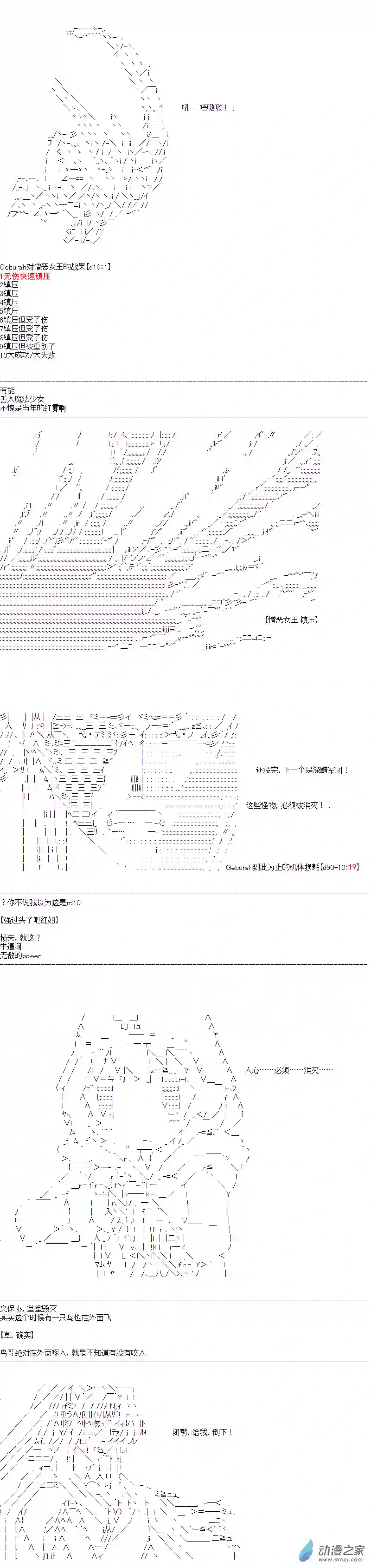 DIOR在脑叶公司指导新人员工第30话