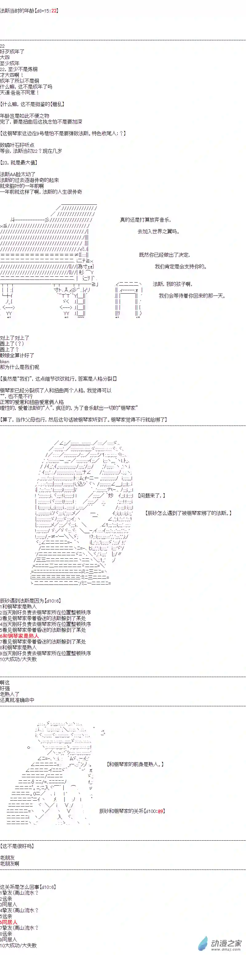 DIOR在脑叶公司指导新人员工第30.5话