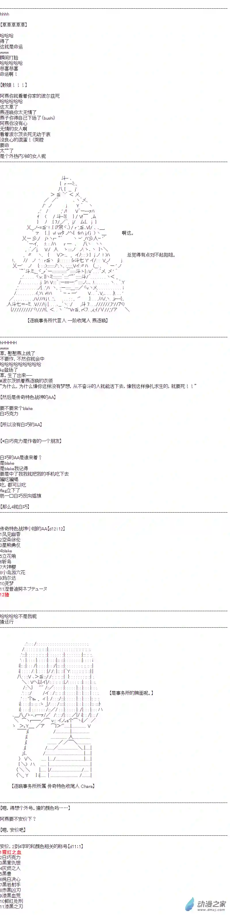 DIOR在脑叶公司指导新人员工第30.5话