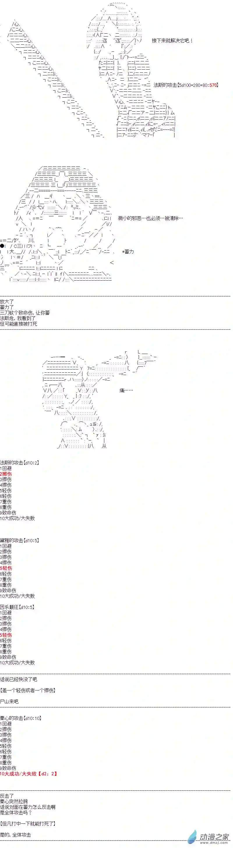 DIOR在脑叶公司指导新人员工第31话