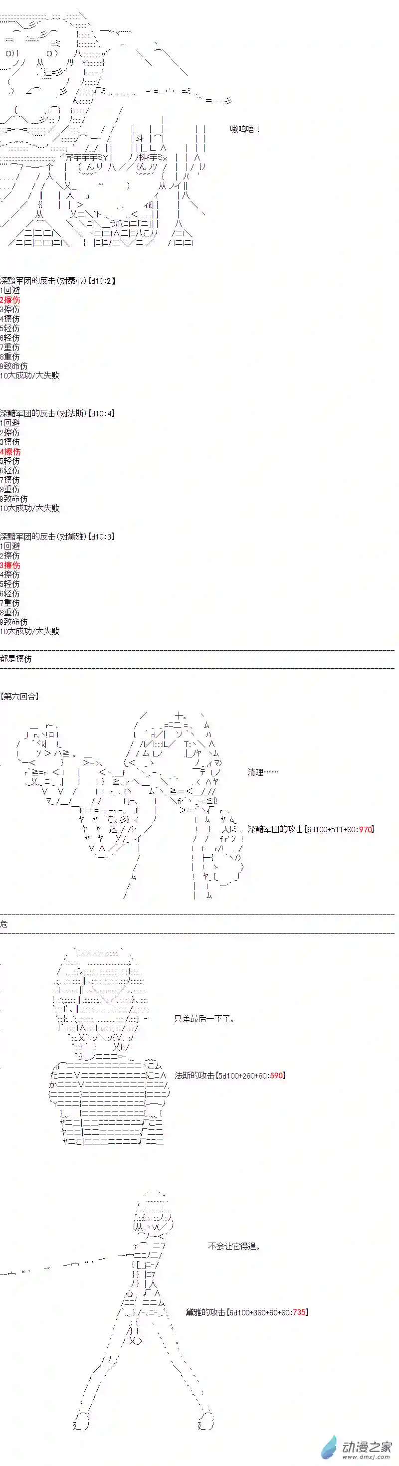 DIOR在脑叶公司指导新人员工第31话