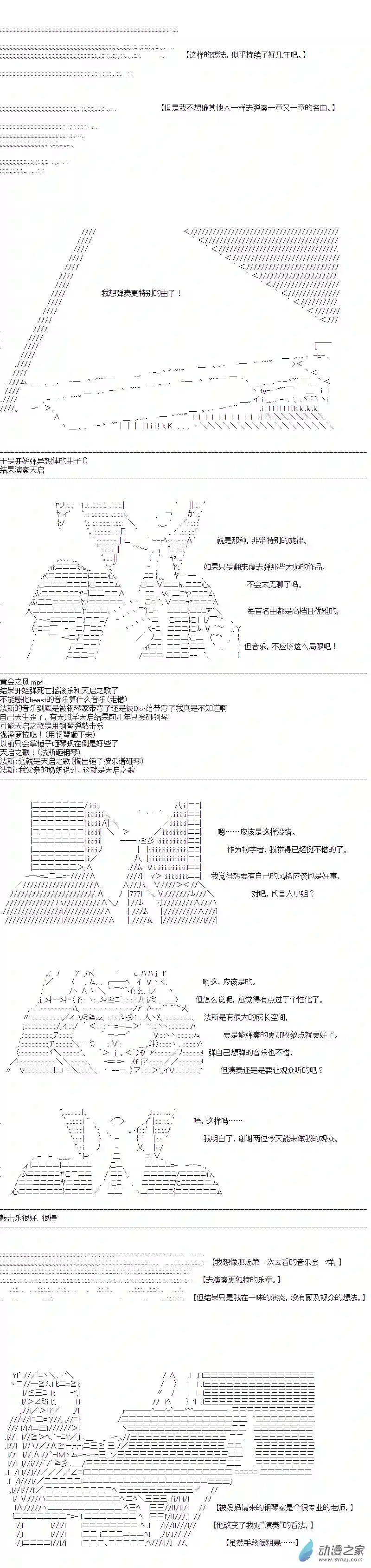 DIOR在脑叶公司指导新人员工第32话