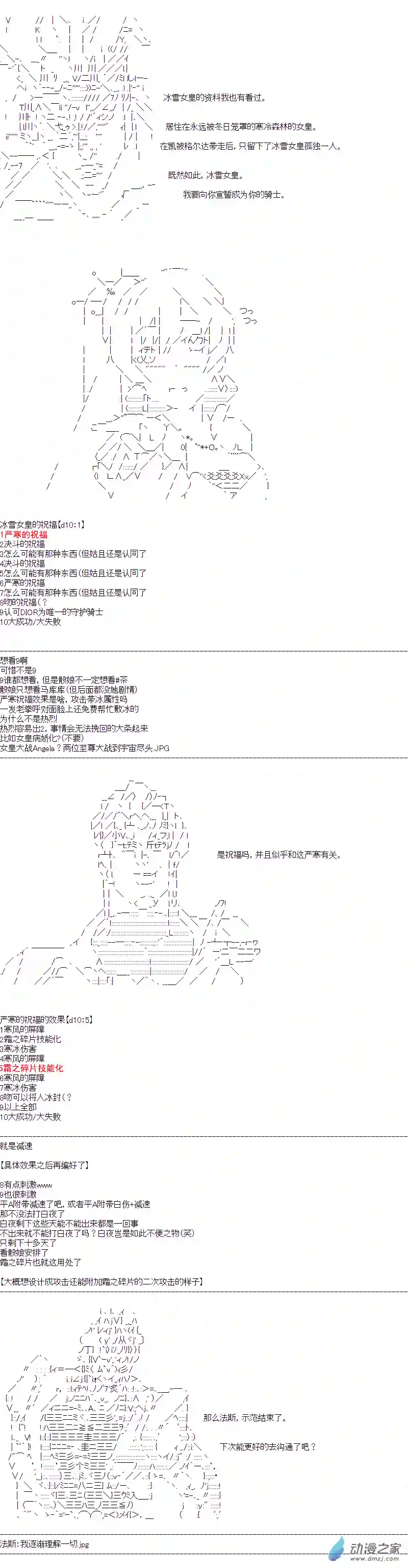 DIOR在脑叶公司指导新人员工第33话