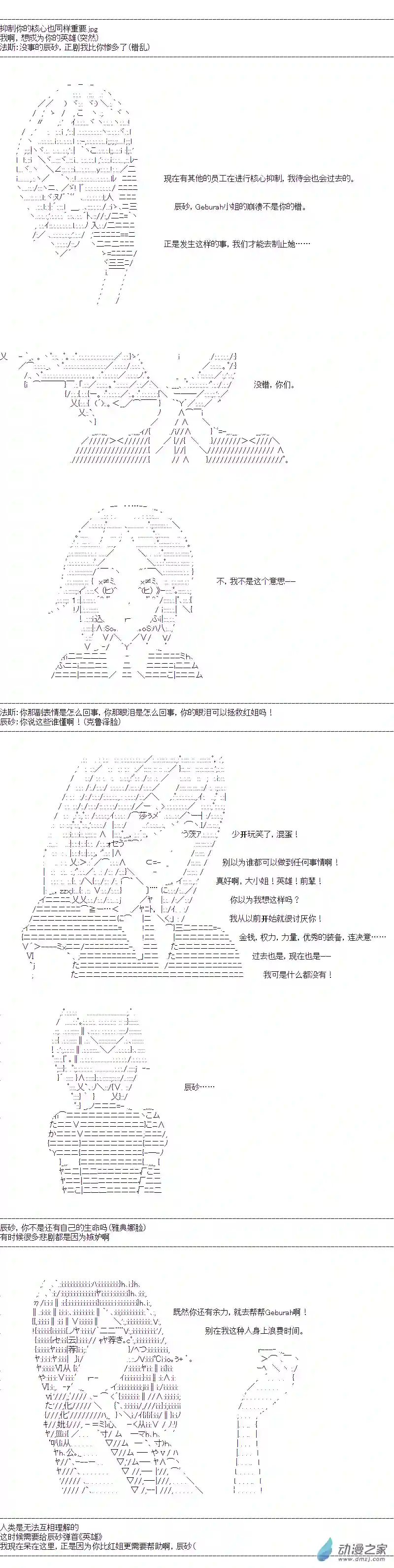 DIOR在脑叶公司指导新人员工第38话