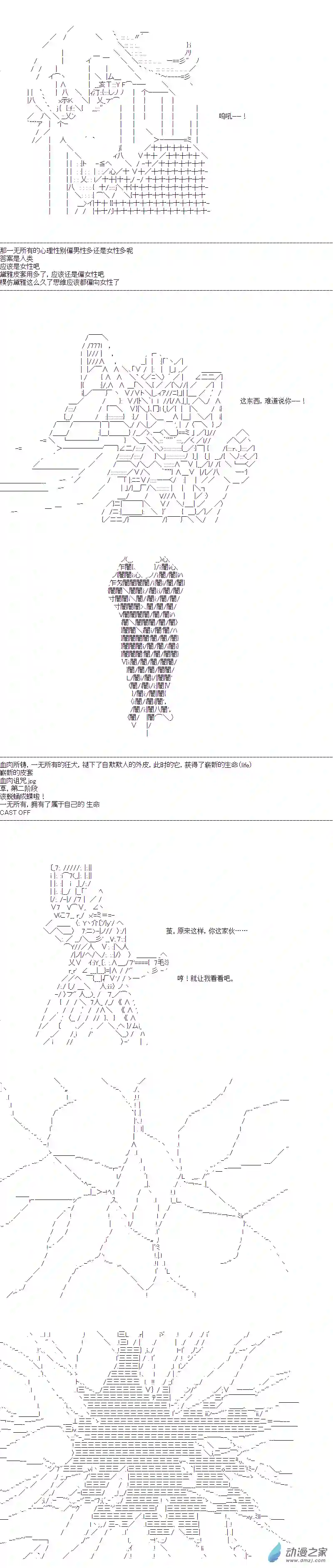 DIOR在脑叶公司指导新人员工第38话