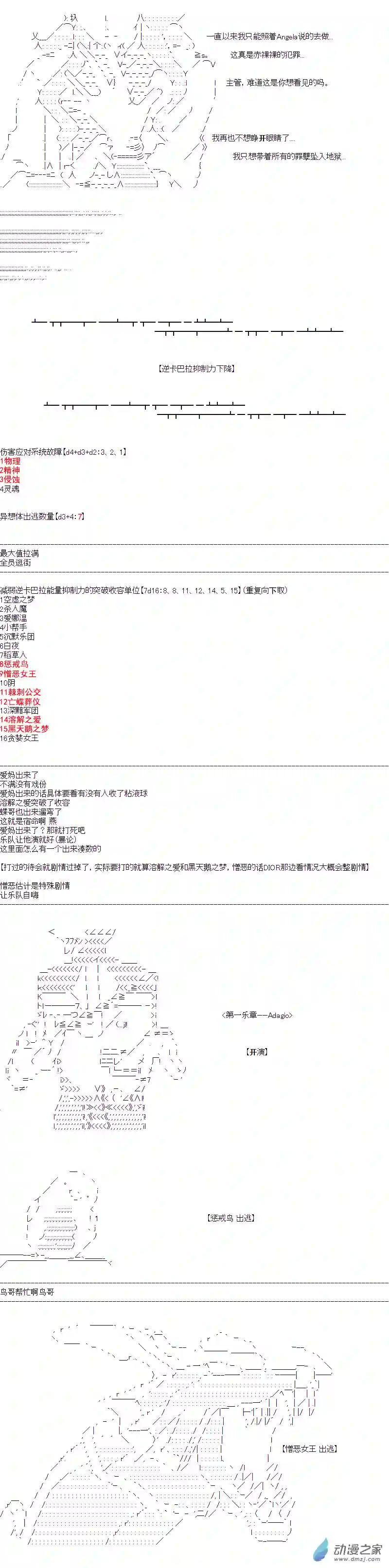 DIOR在脑叶公司指导新人员工第39话