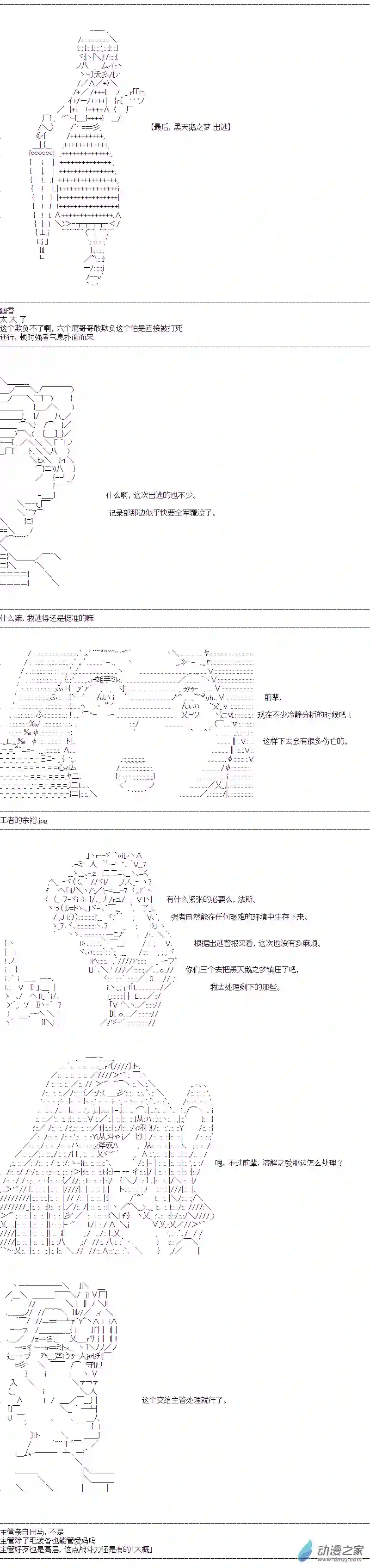 DIOR在脑叶公司指导新人员工第39话