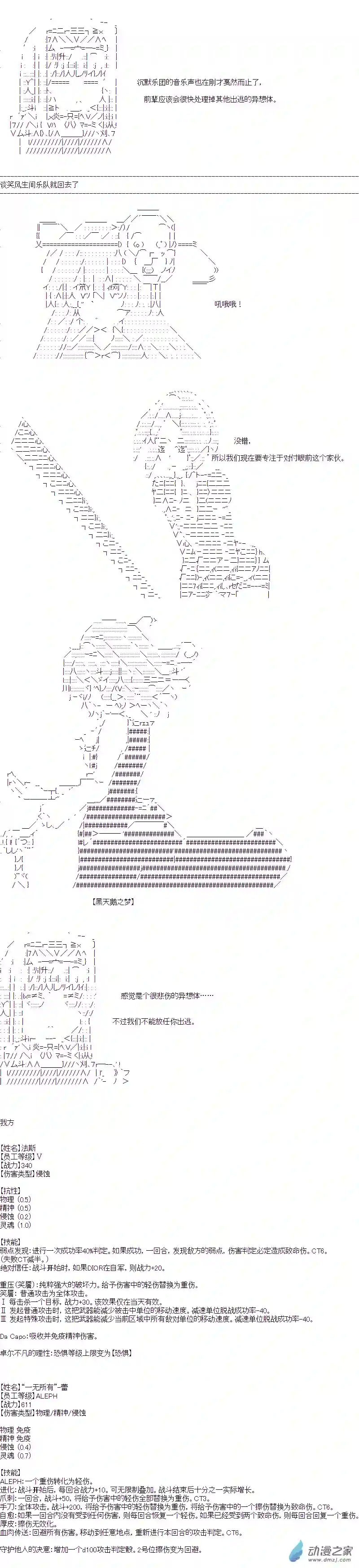 DIOR在脑叶公司指导新人员工第39话