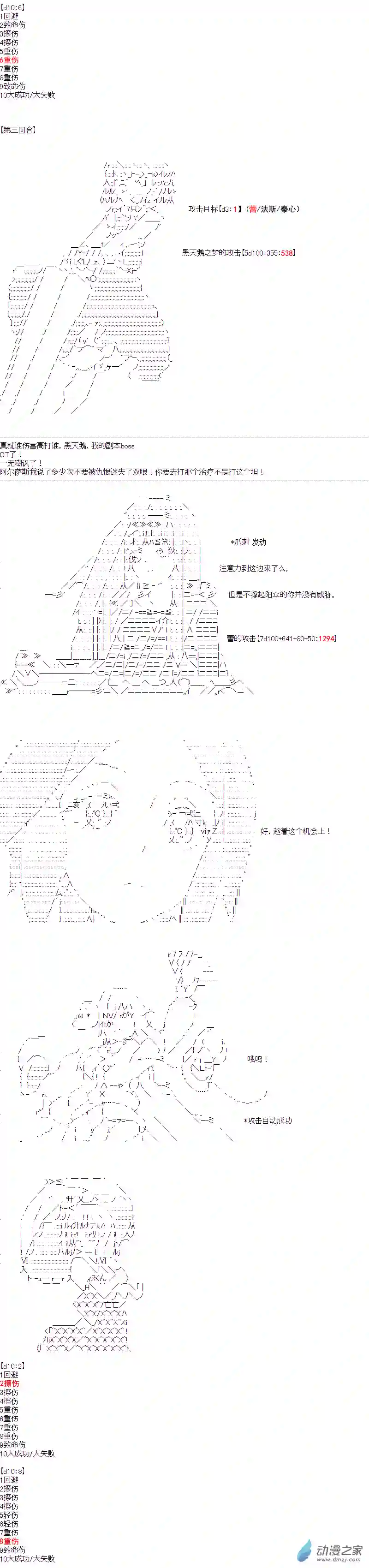 DIOR在脑叶公司指导新人员工第39话