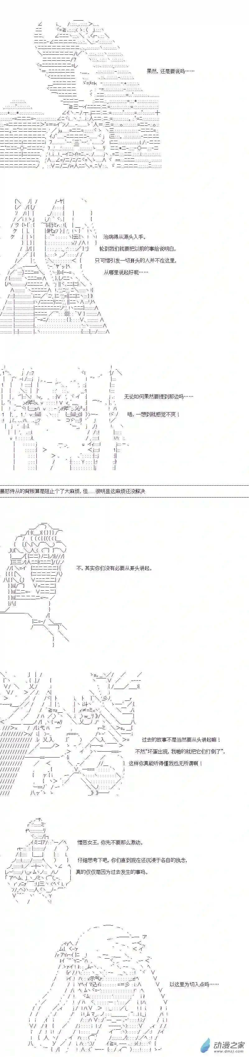 DIOR在脑叶公司指导新人员工第42话