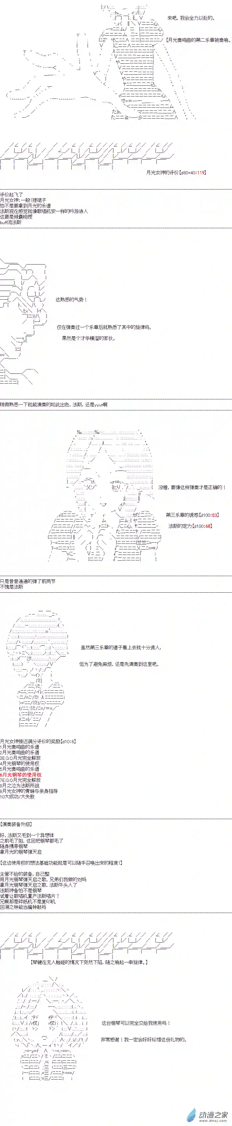 DIOR在脑叶公司指导新人员工第42话