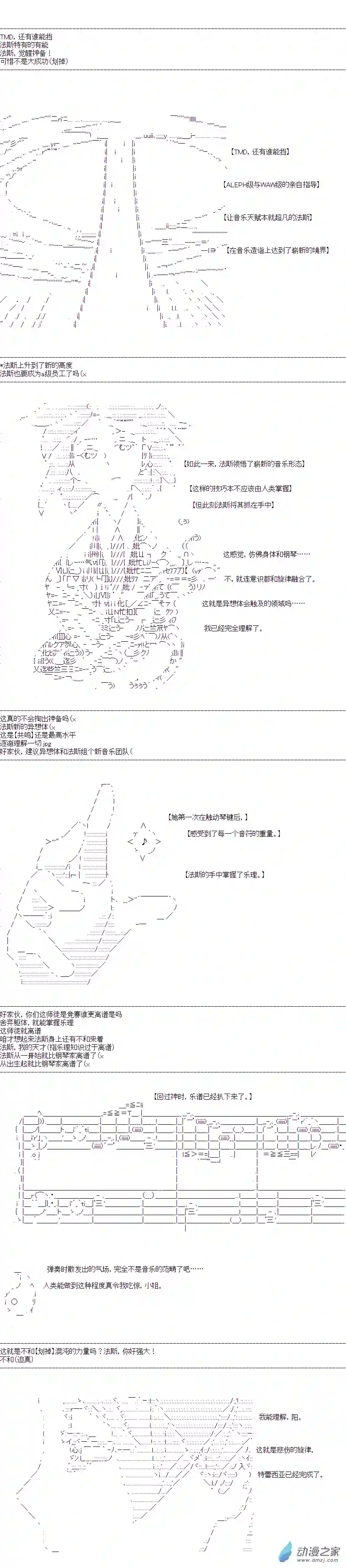 DIOR在脑叶公司指导新人员工第43话