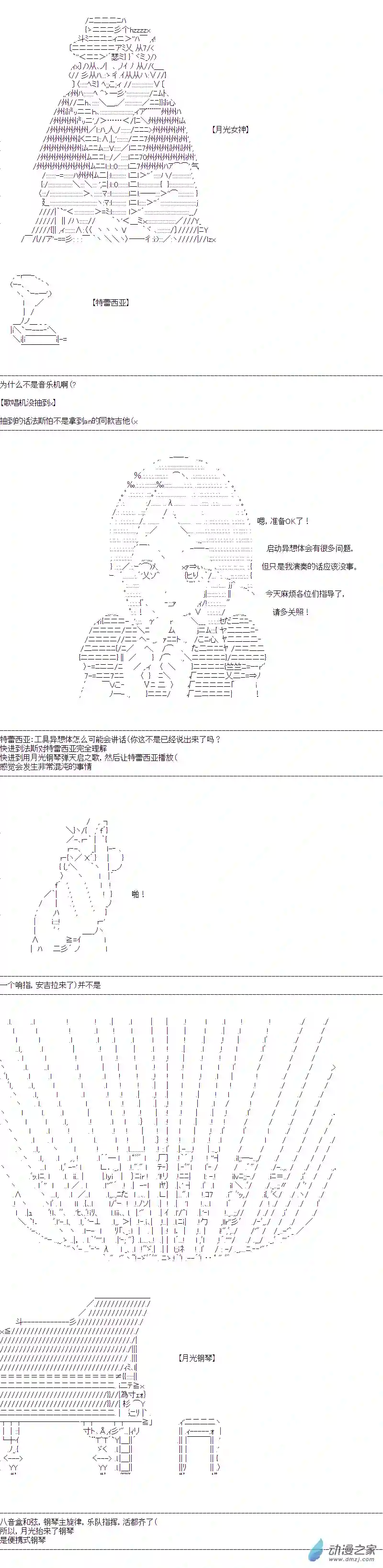 DIOR在脑叶公司指导新人员工第43话