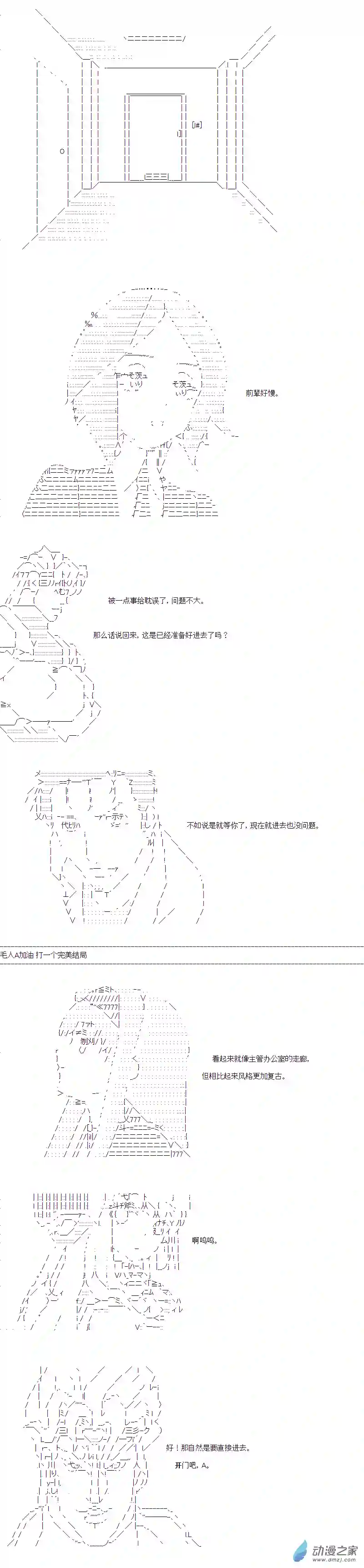 DIOR在脑叶公司指导新人员工第45话