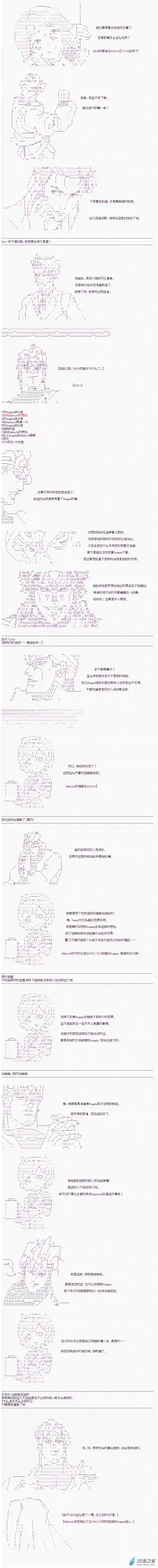 DIOR在脑叶公司指导新人员工第46话