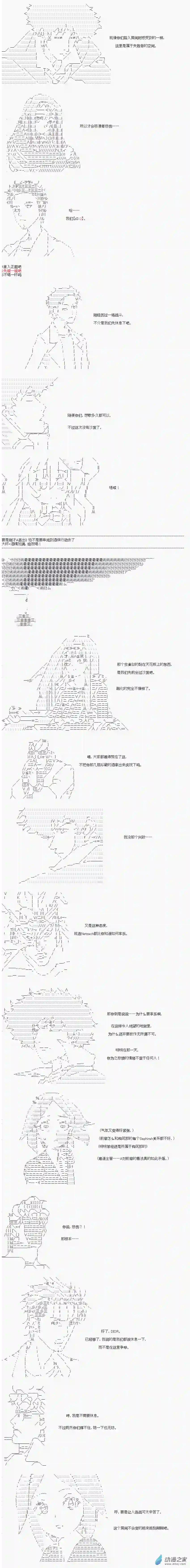 DIOR在脑叶公司指导新人员工第48话
