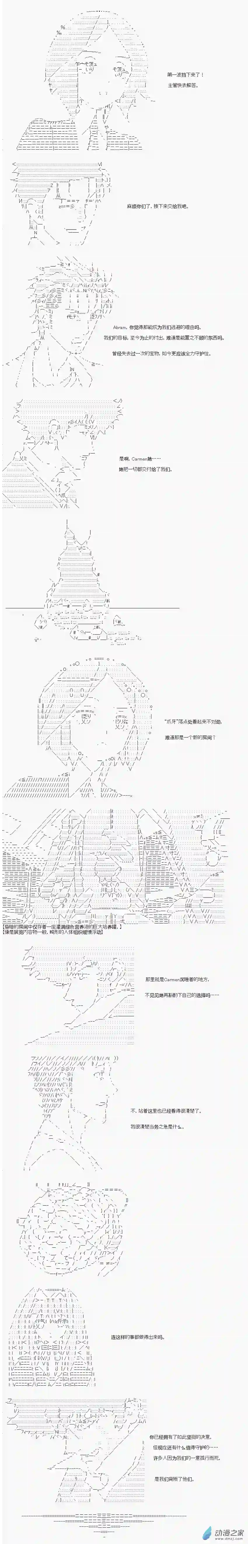 DIOR在脑叶公司指导新人员工第48话