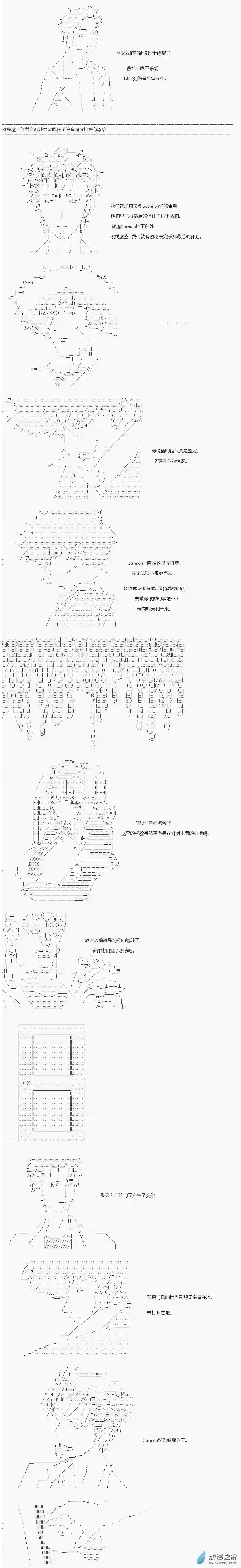 DIOR在脑叶公司指导新人员工第48话