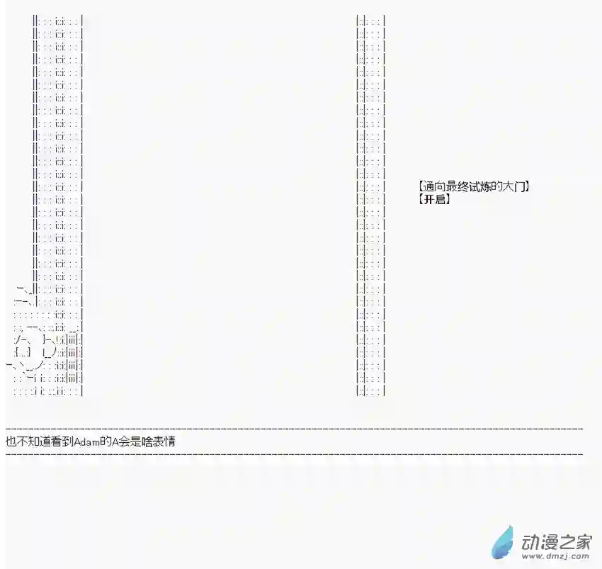 DIOR在脑叶公司指导新人员工第48话