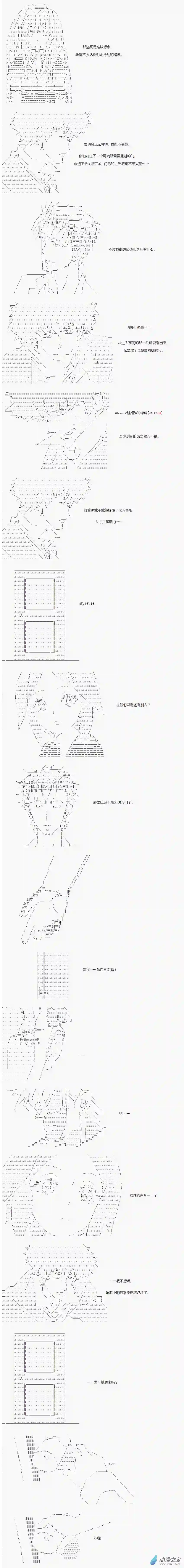 DIOR在脑叶公司指导新人员工第48话