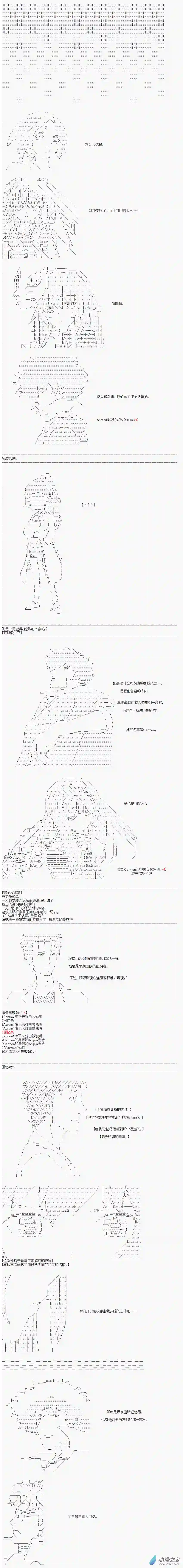 DIOR在脑叶公司指导新人员工第48话