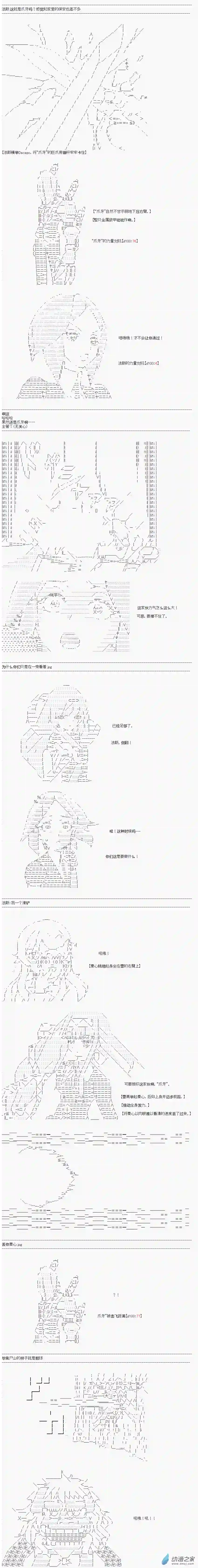 DIOR在脑叶公司指导新人员工第48话