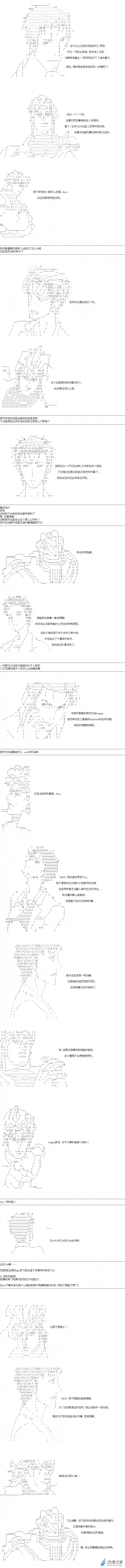 DIOR在脑叶公司指导新人员工第50话