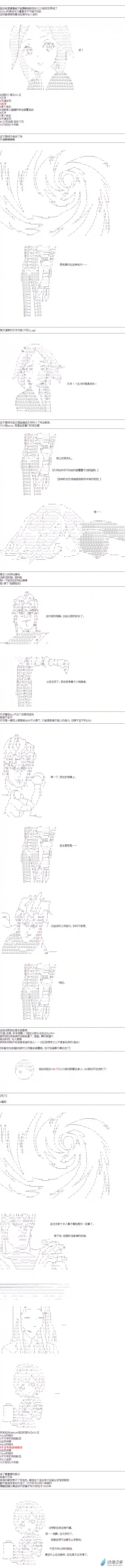 DIOR在脑叶公司指导新人员工第50话