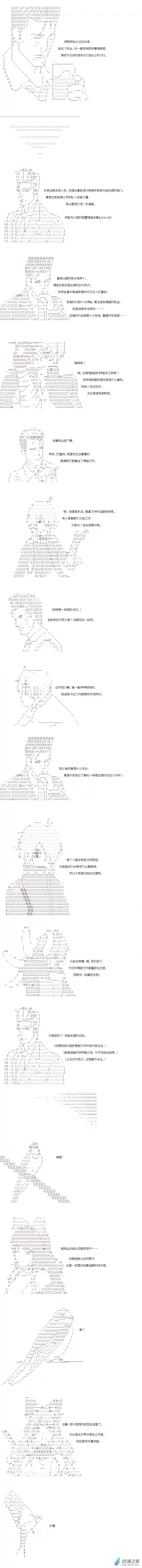 DIOR在脑叶公司指导新人员工特别番外