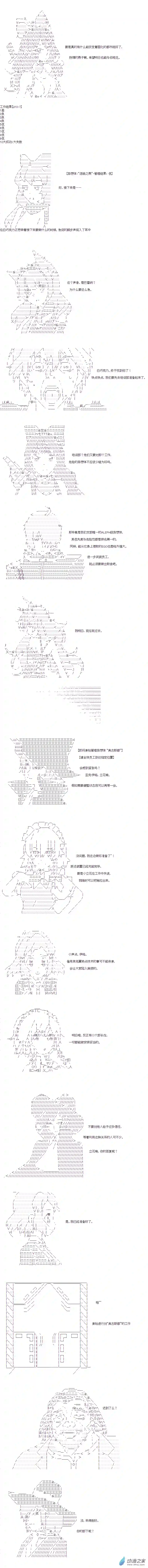 DIOR在脑叶公司指导新人员工特别番外