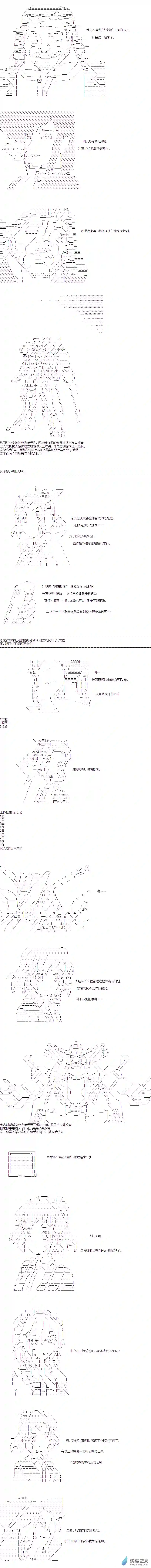 DIOR在脑叶公司指导新人员工特别番外