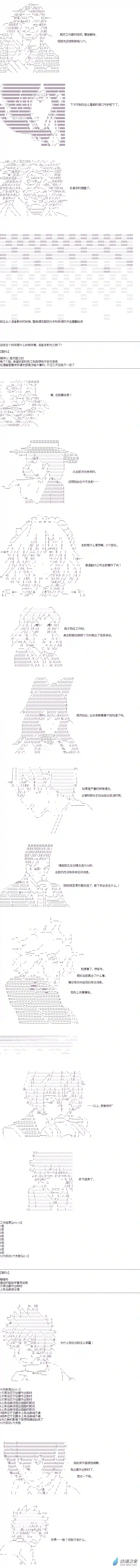 DIOR在脑叶公司指导新人员工特别番外