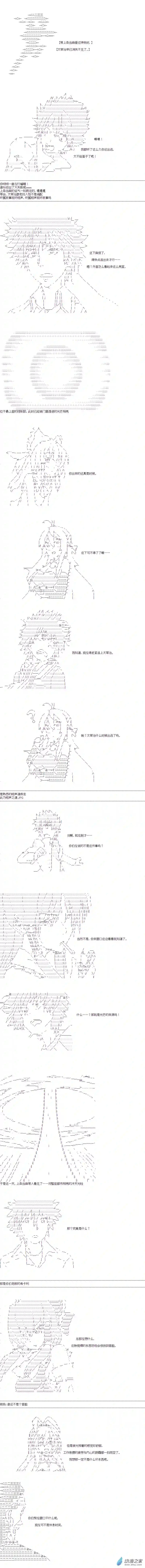 DIOR在脑叶公司指导新人员工特别番外