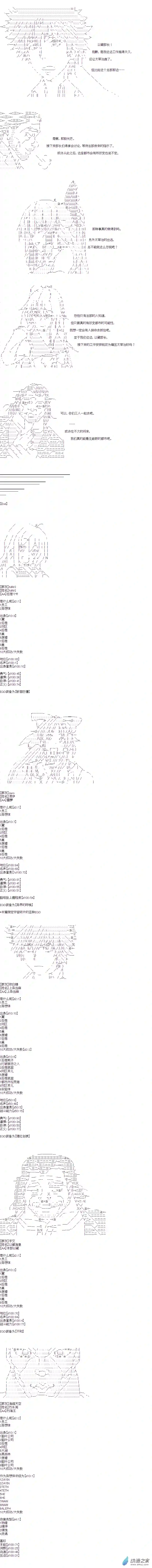 DIOR在脑叶公司指导新人员工特别番外