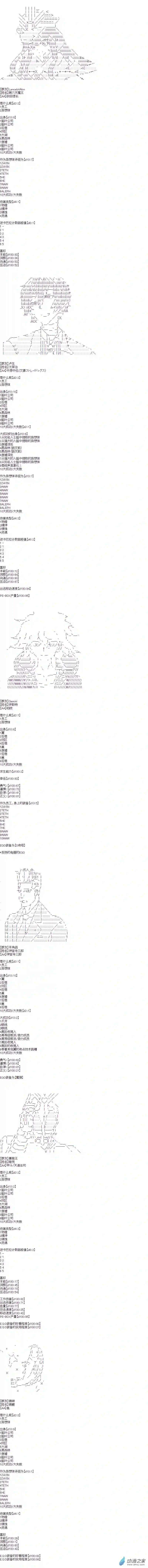 DIOR在脑叶公司指导新人员工特别番外